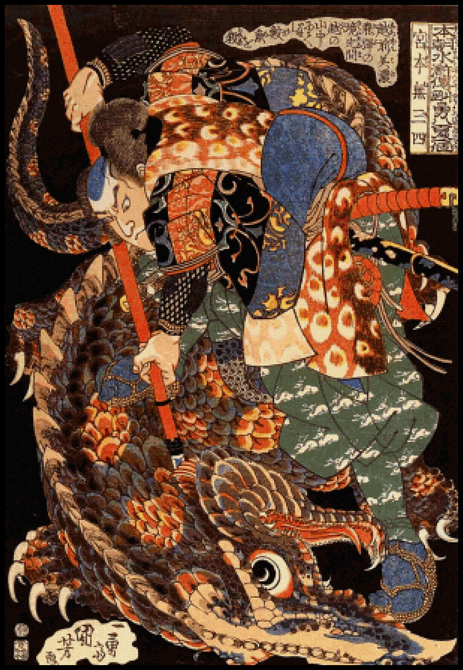 Miyamoto Musashi Killing a Giant Nue Utagawa Kuniyoshi Cross Stitch Pattern